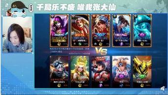 王者荣耀主播最新爆料