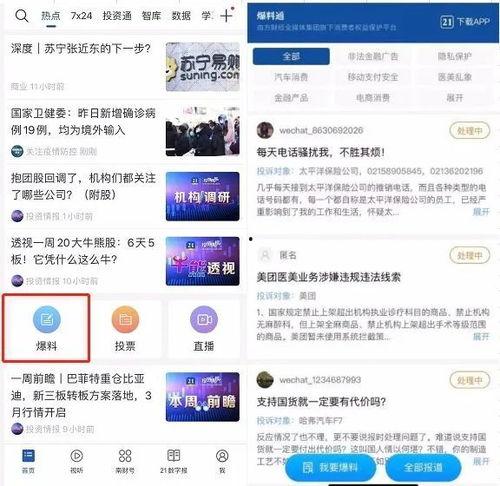 海门直播间爆料视频大全,揭秘幕后真相与精彩瞬间