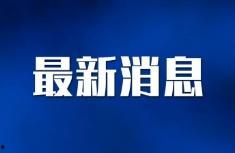 唐山外媒爆料新闻视频,最新新闻视频揭秘事件真相  第3张