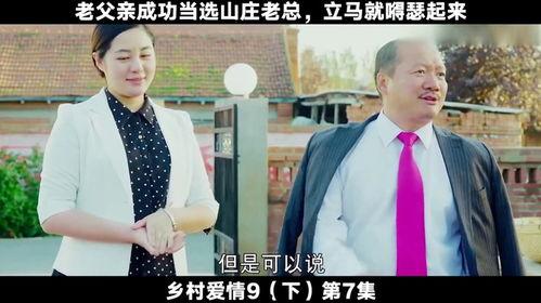 看乡九下全集在线观看,探寻乡村变迁的视觉之旅 第2张 看乡九下全集在线观看,探寻乡村变迁的视觉之旅 第2张